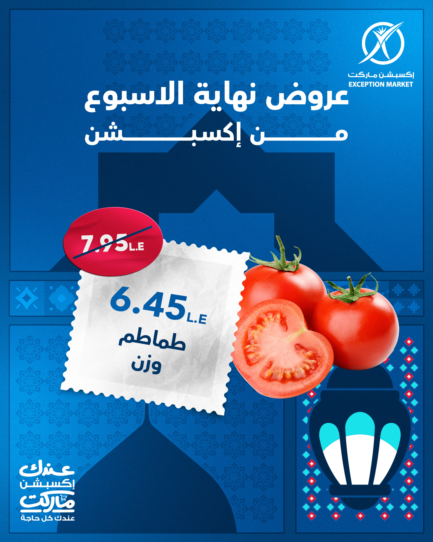 exception offers from 19feb to 19feb 2025 عروض اكسبشن من 19 فبراير حتى 19 فبراير 2025 صفحة رقم 9